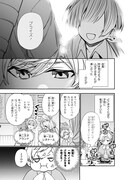 「転生してショタ王子になった剣聖は、かつての弟子には絶対にバレたくないっ」より。