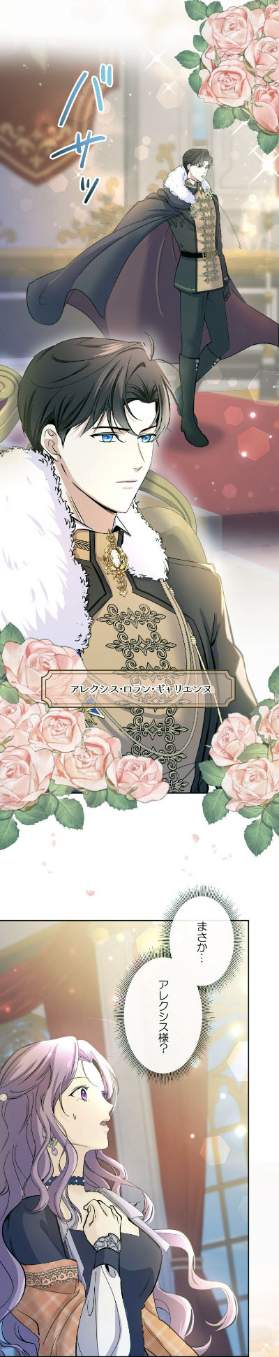 「年下夫の未来のために、離婚状を置いて出ていった結果」より。 (c)Aki Oboroduki / Shimano / maronpie / D.s.w / SHERPA STUDIO
