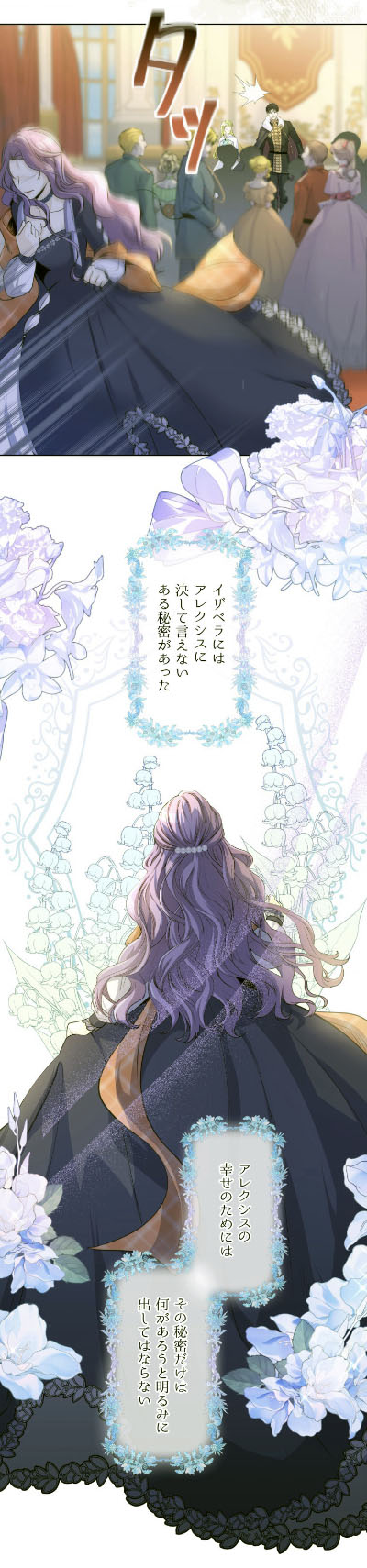「年下夫の未来のために、離婚状を置いて出ていった結果」より。 (c)Aki Oboroduki / Shimano / maronpie / D.s.w / SHERPA STUDIO