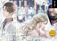 「私は選ばれない」より。