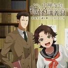 「中禅寺先生物怪講義録」2025年TVアニメ化!京極夏彦「百鬼夜行シリーズ」の前日譚