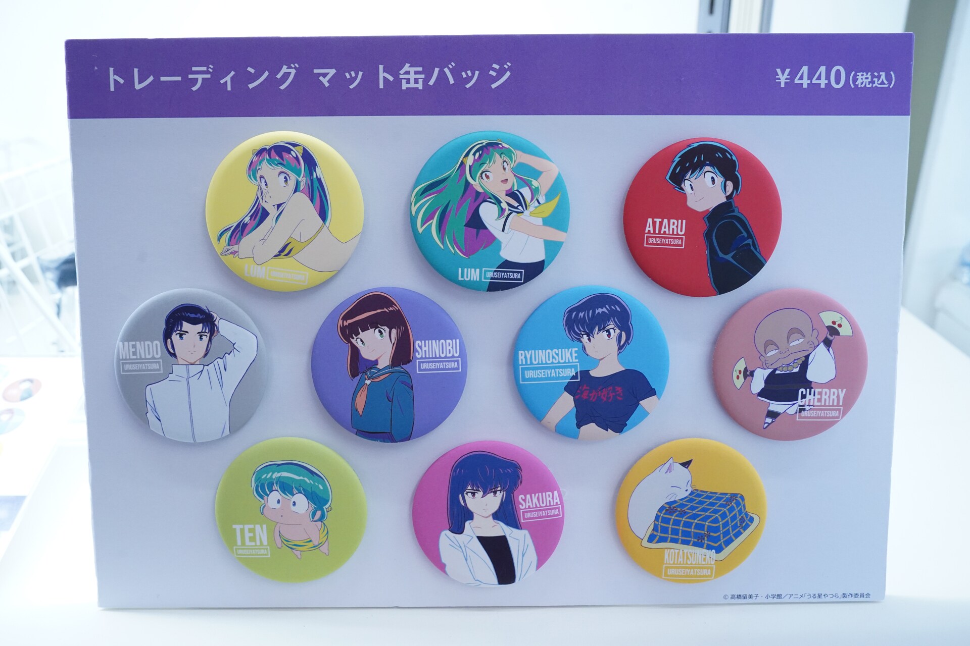 TVアニメ『うる星やつら』展」で販売されるグッズの一部。 [画像