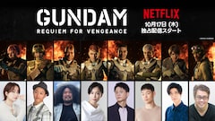 「ガンダム 復讐のレクイエム」日本語版キャスト発表、主人公・ソラリ役は森なな子