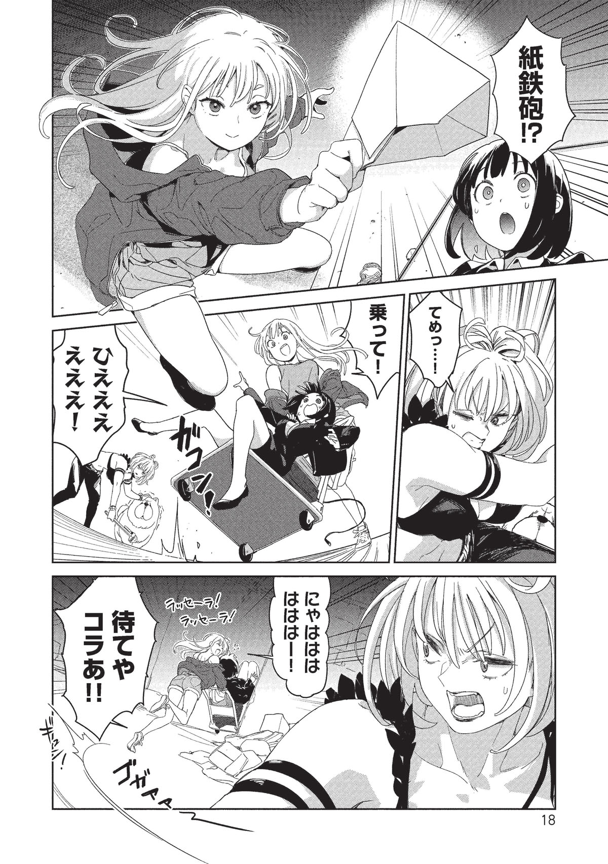 「踊町コミックハウス」より。