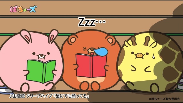 アニメ「ぽちゃーズ」PVより。