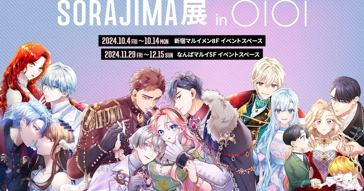 sorajima_1.jpg?impolicy= 