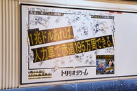 東京メトロ銀座線の浅草駅に掲出された広告。