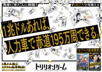 広告シリーズ「#1兆ドルで何買える」の浅草駅バージョン。