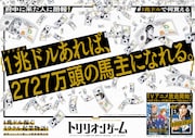 広告シリーズ「#1兆ドルで何買える」の府中駅バージョン。