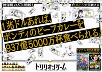 広告シリーズ「#1兆ドルで何買える」の神保町駅バージョン。