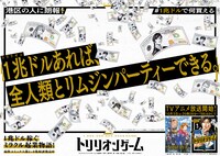 広告シリーズ「#1兆ドルで何買える」の六本木駅バージョン。