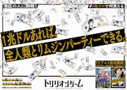 広告シリーズ「#1兆ドルで何買える」の六本木駅バージョン。