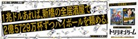 広告シリーズ「#1兆ドルで何買える」の新橋駅バージョン。