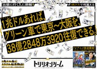 広告シリーズ「#1兆ドルで何買える」の東京駅バージョン。