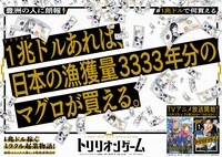 広告シリーズ「#1兆ドルで何買える」の豊洲駅バージョン。
