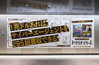 サイバーエージェントへの挑戦状広告。