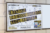 東京メトロ銀座線の浅草駅に掲出された広告。