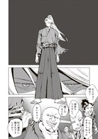 「妖刀蠱毒百鬼譚」より。