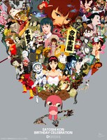 「今 敏 生誕祭」メインビジュアル (c)1997MADHOUSE (c)2001千年女優製作委員会 (c)2003今敏・マッドハウス／東京ゴッドファーザーズ製作委員会 (c)今 敏／株式会社ﾏｯﾄﾞﾊｳｽ／「妄想代理人」製作委員会 (c)2006 MADHOUSE / Sony Pictures Entertainment (Japan) Inc.