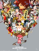 「今 敏 生誕祭」メインビジュアル (c)1997MADHOUSE (c)2001千年女優製作委員会 (c)2003今敏・マッドハウス/東京ゴッドファーザーズ製作委員会 (c)今 敏/株式会社マッドハウス/「妄想代理人」製作委員会 (c)2006 MADHOUSE / Sony Pictures Entertainment (Japan) Inc.
