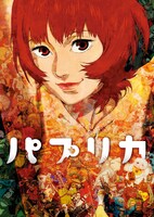 「パプリカ」ビジュアル (c)2006 MADHOUSE / Sony Pictures Entertainment (Japan) Inc