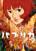 「パプリカ」ビジュアル (c)2006 MADHOUSE / Sony Pictures Entertainment (Japan) Inc