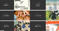 第1期展「1980～2000年・日本マンガの黄金時代を彩った12人の作家たち」告知ビジュアル