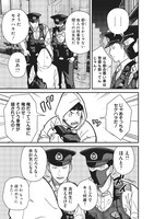 「怪しいおまわりさん」第1話より。