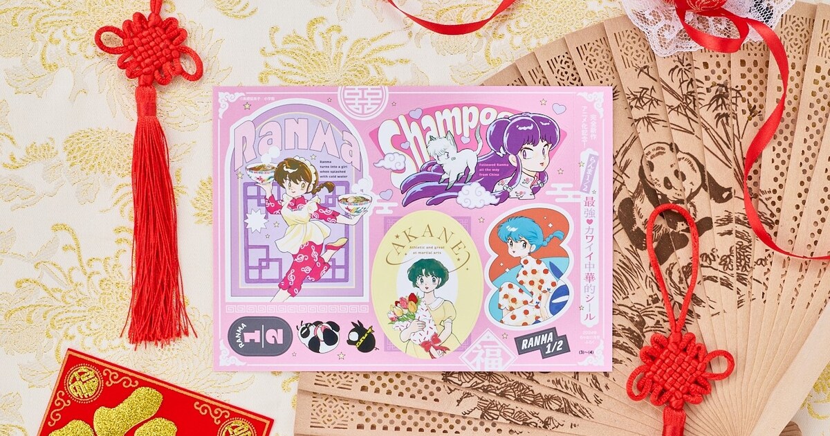241003_chao_ranma01.jpg? 