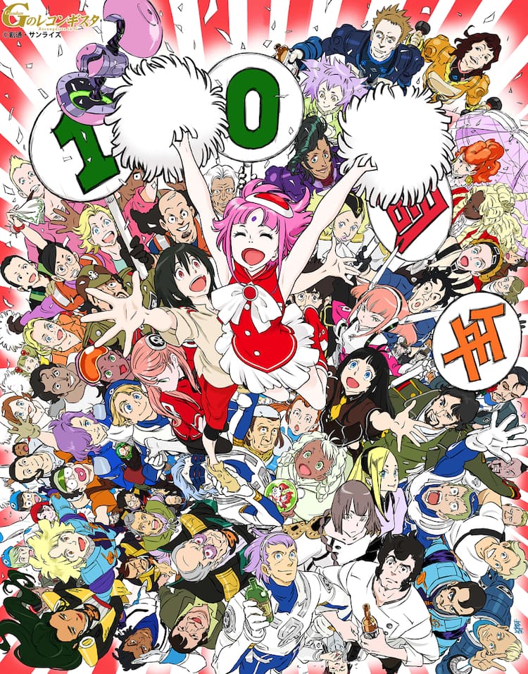 Gのレコンギスタ」10周年！吉田健一による記念イラスト公開、9時間超の 