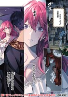 「悪女は美しき獣の愛に咲く」より。