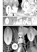 「悪女は美しき獣の愛に咲く」より。