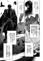 「悪女は美しき獣の愛に咲く」より。