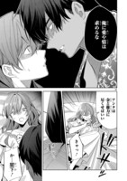 「悪女は美しき獣の愛に咲く」より。