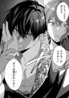 「悪女は美しき獣の愛に咲く」より。