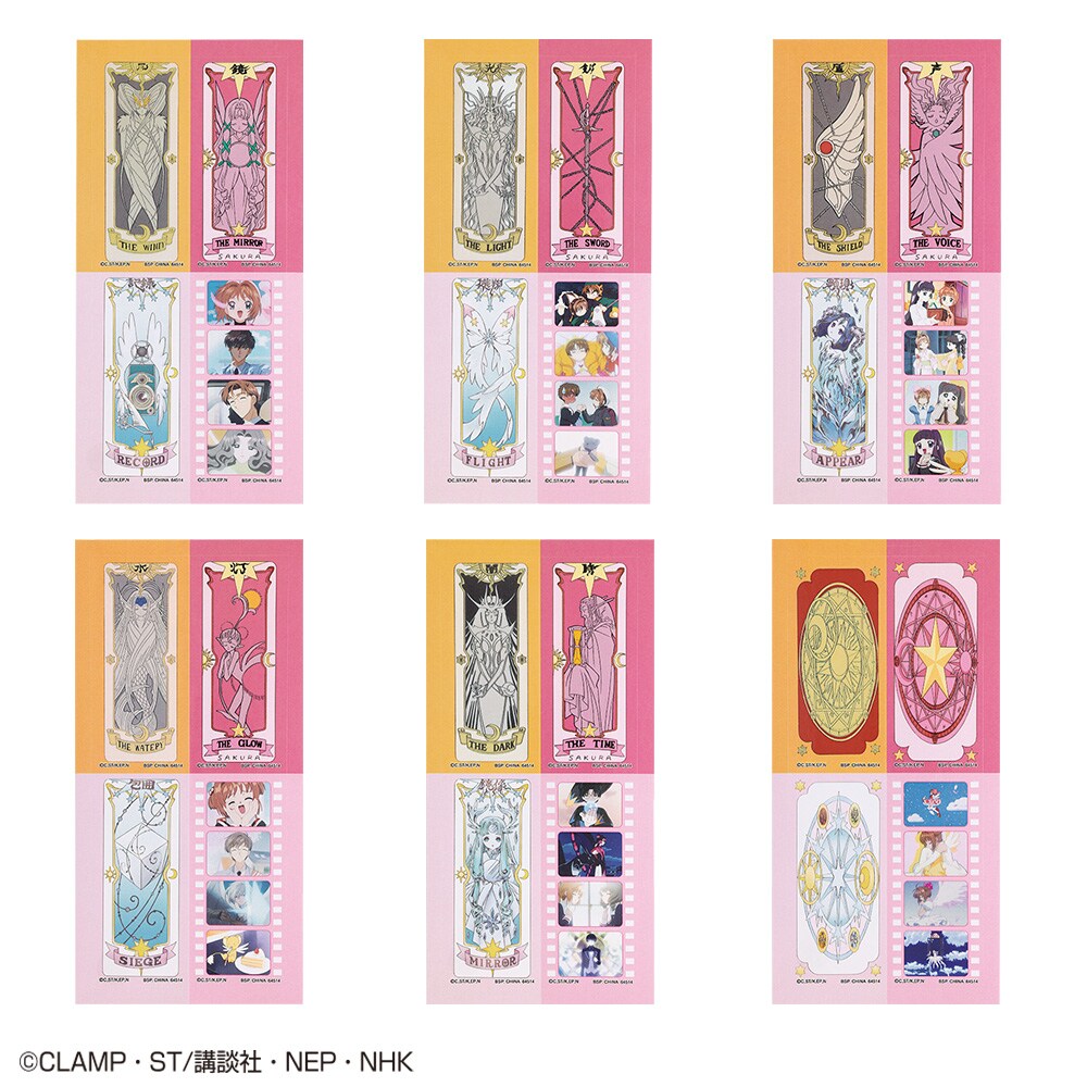 ラストワン賞、ダブルチャンスキャンペーン「カードキャプターさくら