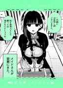 「君は冥土様。」書店フェアでもらえるカードの1種。