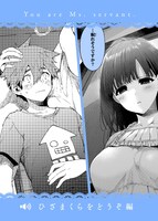 「君は冥土様。」書店フェアでもらえるカードの1種。