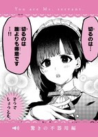 「君は冥土様。」書店フェアでもらえるカードの1種。