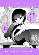 「君は冥土様。」書店フェアでもらえるカードの1種。