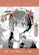 「君は冥土様。」書店フェアでもらえるカードの1種。