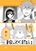 「君は冥土様。」書店フェアでもらえるカードの1種。