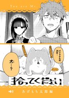 「君は冥土様。」書店フェアでもらえるカードの1種。