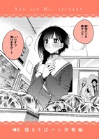 「君は冥土様。」書店フェアでもらえるカードの1種。
