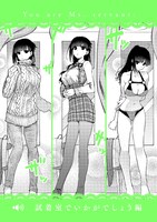 「君は冥土様。」書店フェアでもらえるカードの1種。