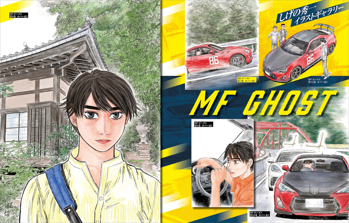 「MFゴースト」イラストギャラリー