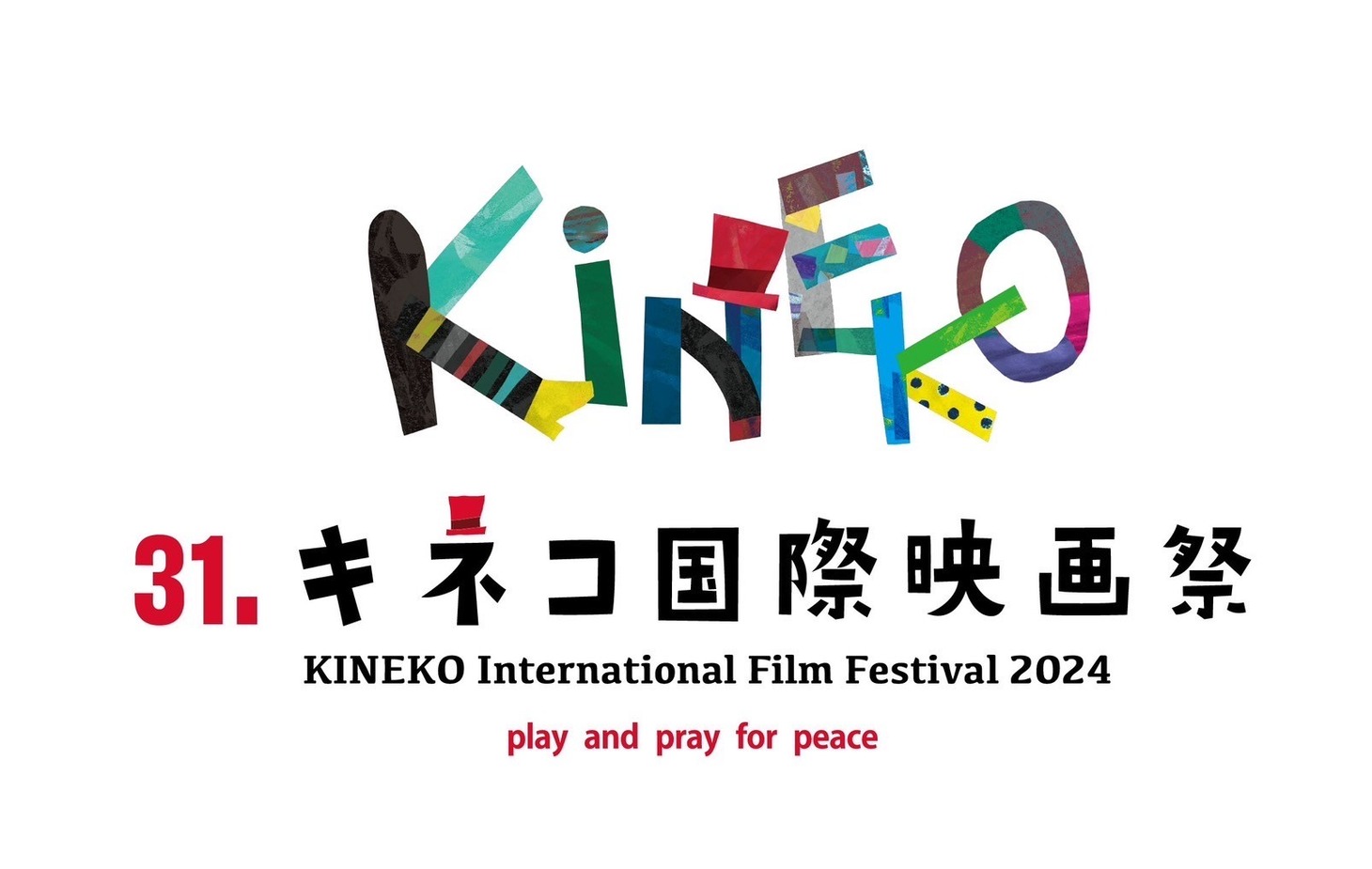 キネコ国際映画祭ロゴ