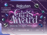 「Rakuten GirlsAward 2024 AUTUMN/WINTER」ビジュアル