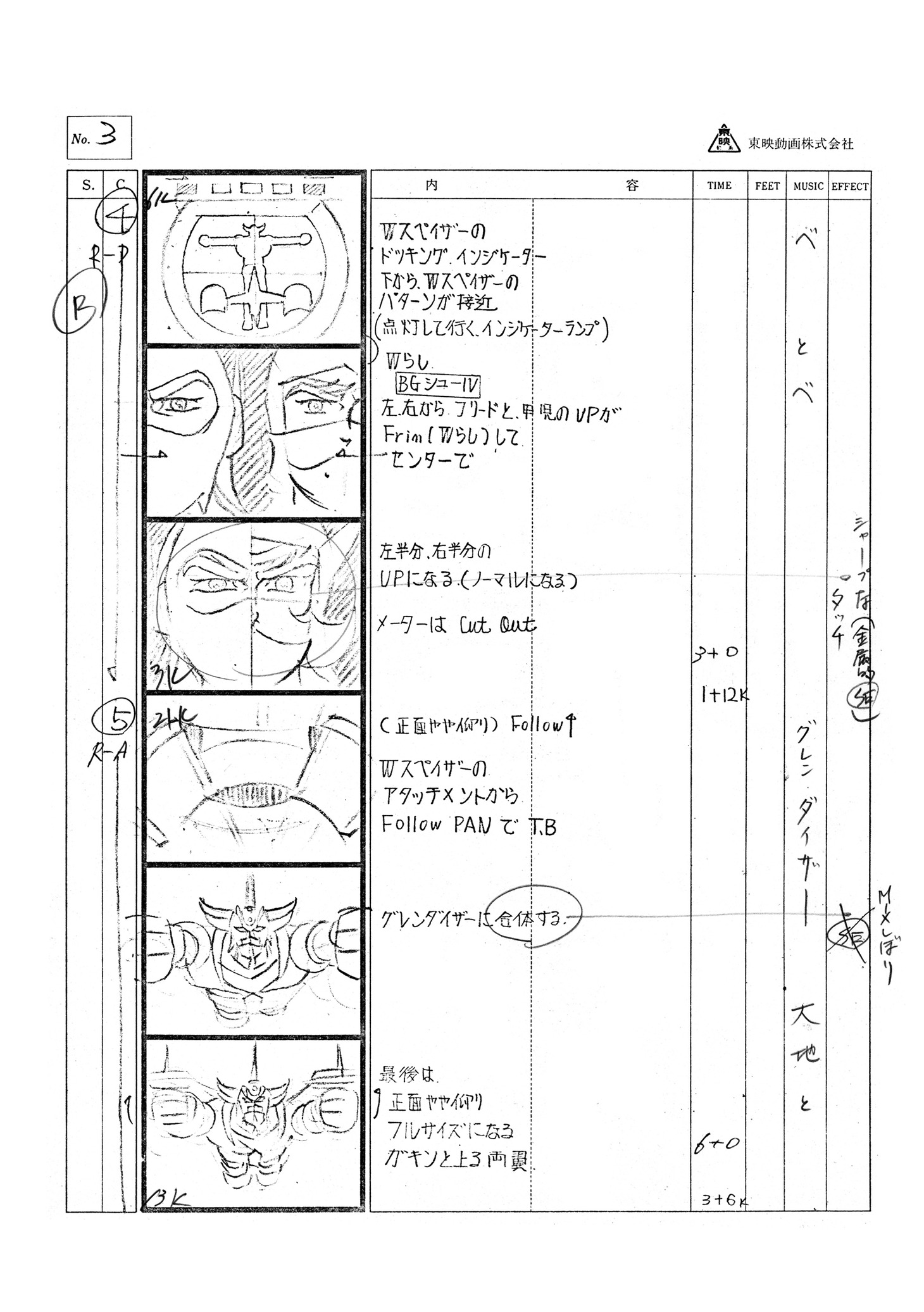 「UFOロボ グレンダイザー Blu-ray BOX VOL.2」の限定予約版に付属する絵コンテより。