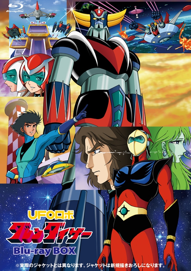 TVアニメ「UFOロボ グレンダイザー」Blu-ray BOXのイメージ。